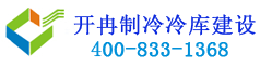 上海開冉制冷工程有限公司logo